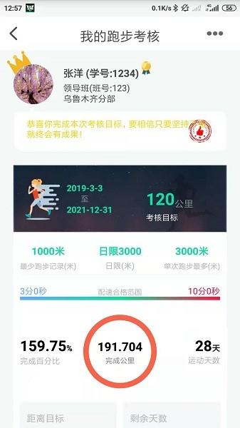 位动酷跑图片4