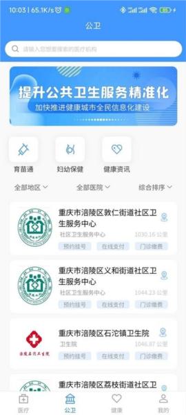 健康涪陵图片1