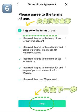 Weverse app图片10