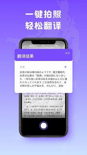 日文翻译v1.0.0