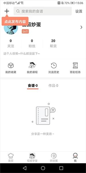 烘焙帮5