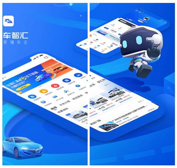 车智汇图片1
