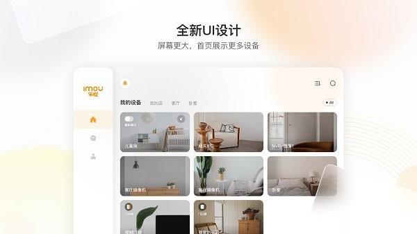 乐橙HD版 安卓版v1.1.6.0909 安卓版v1.1.6.0909