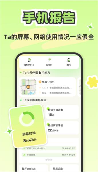 Lookus图片2