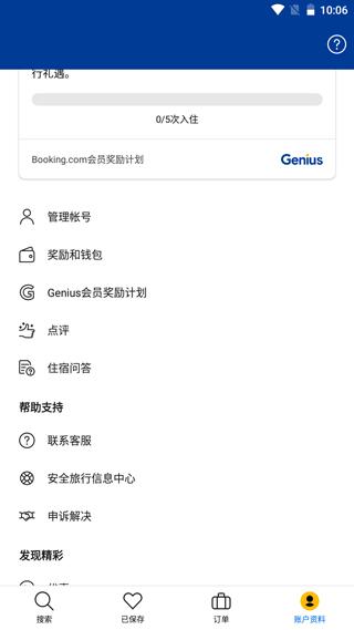 缤客图片10