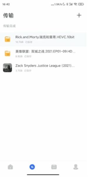 pikpak图片3