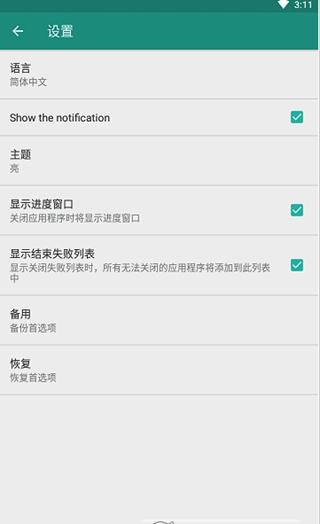KillApps专业版 最新版v1.48.3 最新版v1.48.3