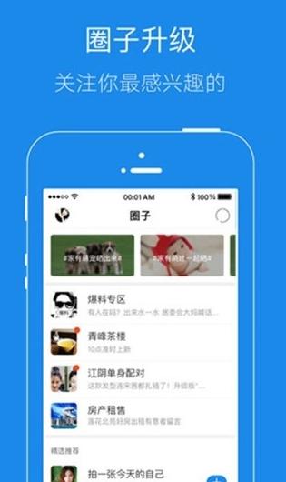 大港信息港app图片1
