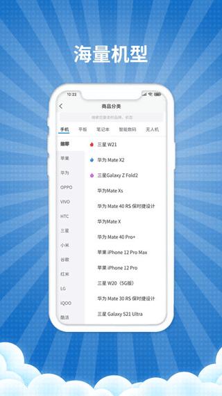 爱估回收最新版