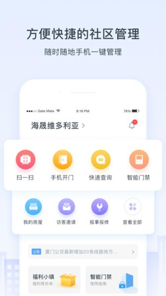 浩邈社区图片1