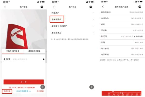 e路康明斯2