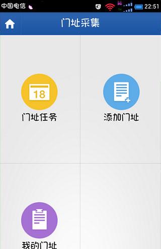 微差事图片4