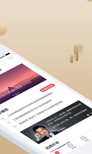 呱呱财经图片2