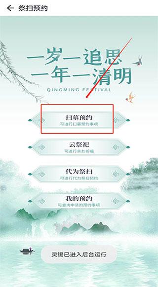 灵锡app图片20