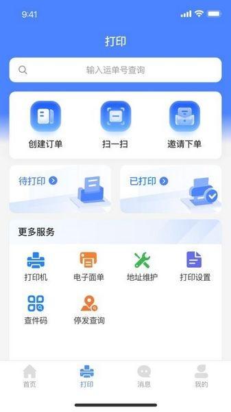 客户管家手机版 官方版v2.2.5 官方版v2.2.5