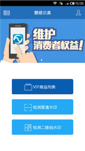 慧眼识真图片
