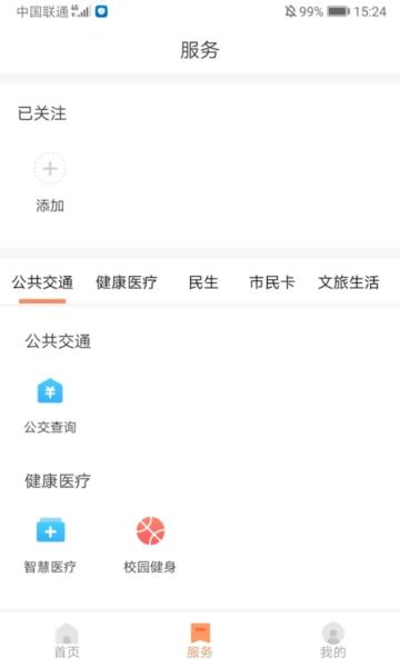 长春市民卡图片4