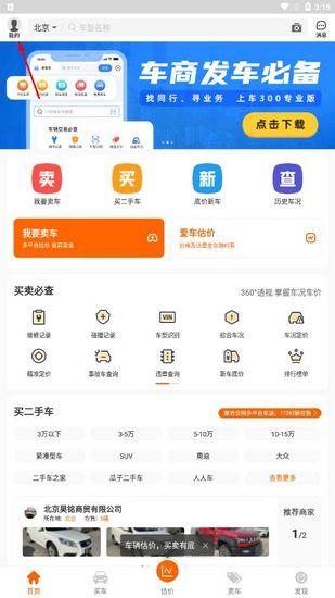 车三百图片3