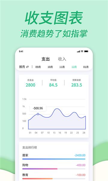 家庭记账本图片