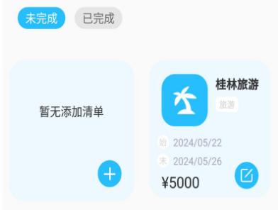 圆周旅迹图片4
