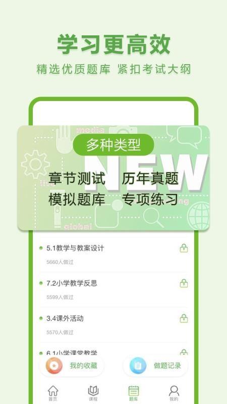 翰墨课堂(教育培优)