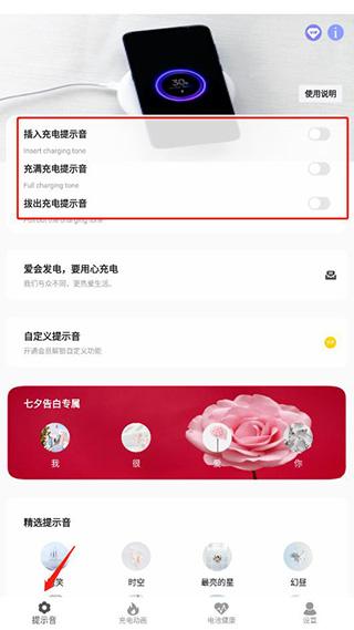 tasker充电提示音app图片4