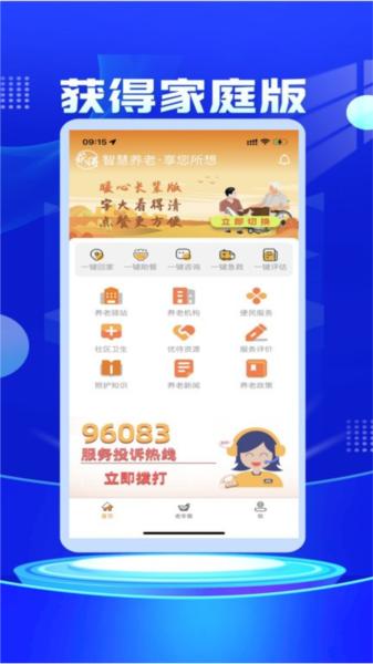 获得家庭版图片