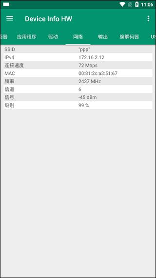 Device Info HW+高级解锁版 安卓版v5.17.3 安卓版v5.17.3