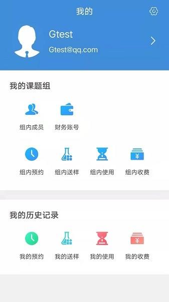 仪器控图片2