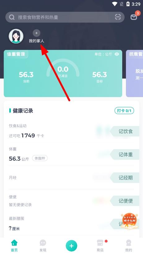 薄荷健康16