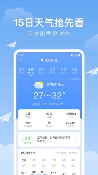 时雨天气图片1