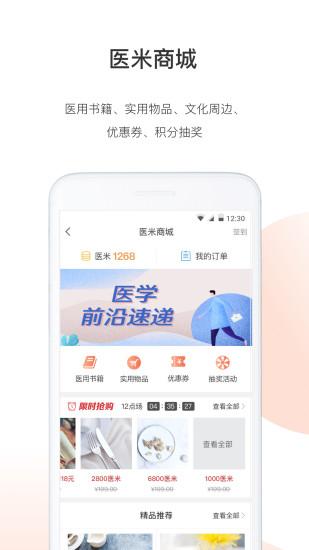 医生站2