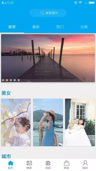 动漫壁纸软件图片