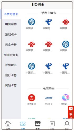 京通回收1
