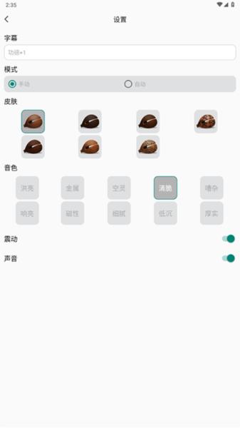电子木鱼功德版图片4