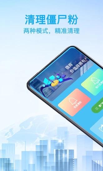 好友清理 安卓版v2.5.0 安卓版v2.5.0