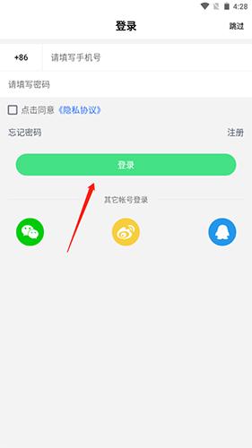 宜准跑步app图片4