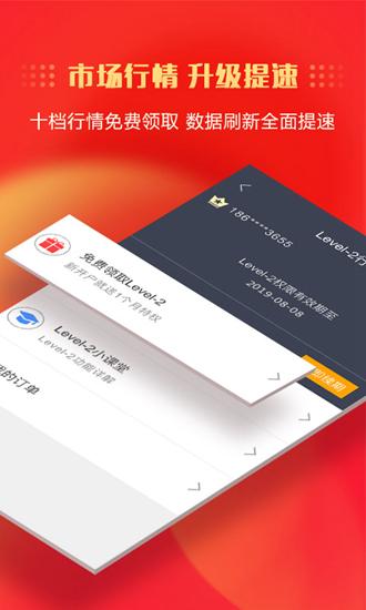 中信证券app图片2