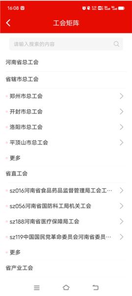 工会e卡图片4