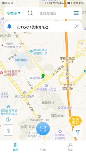 电动宁德图片1