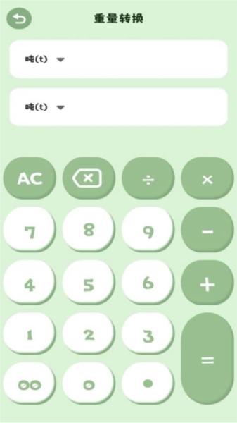 全智能科学计算器 安卓版v1.0.3 安卓版v1.0.3