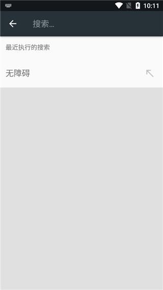 安卓无障碍套件图片4