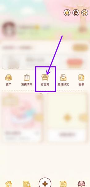 嘟嘟记账图片8