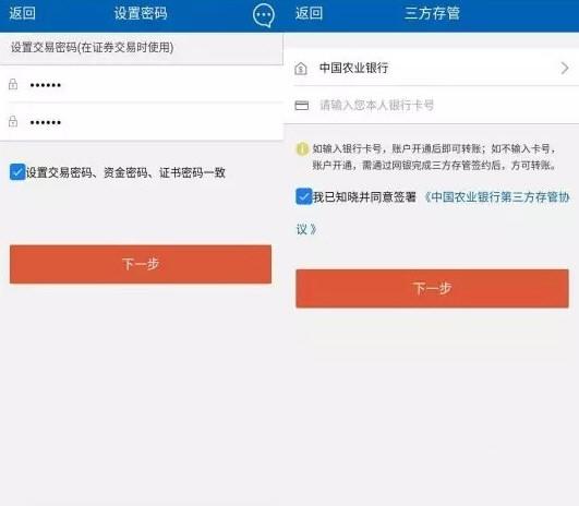广发易淘金图片8