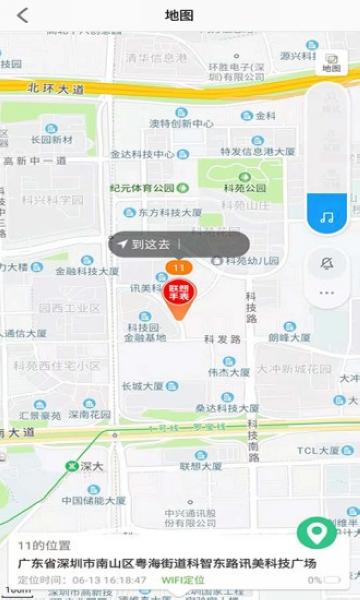 联想电话手表图片1