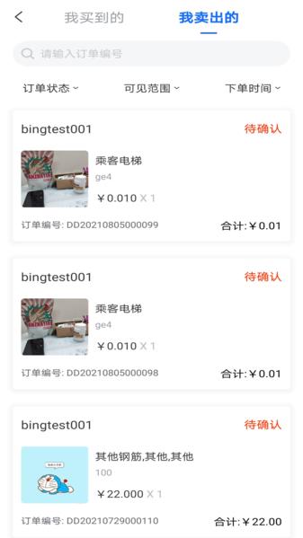 云筑集采1