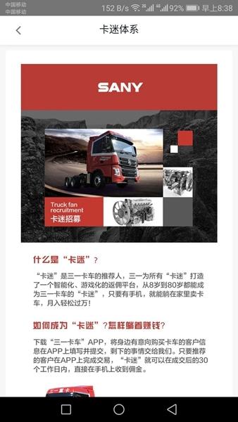 三一卡车图片