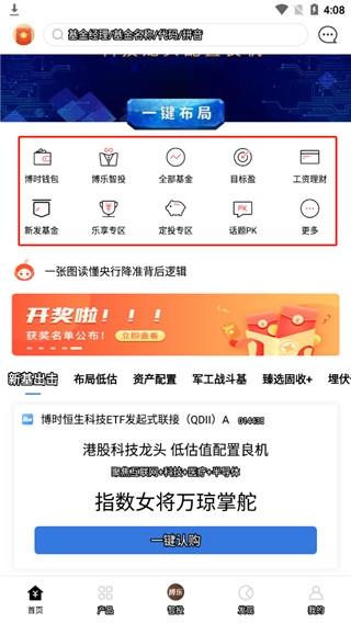 博时基金5