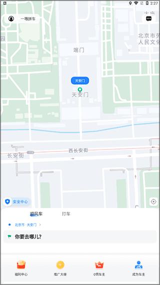 一喂拼车6