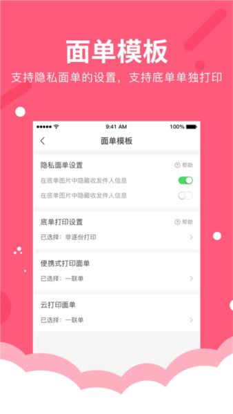 微掌柜3